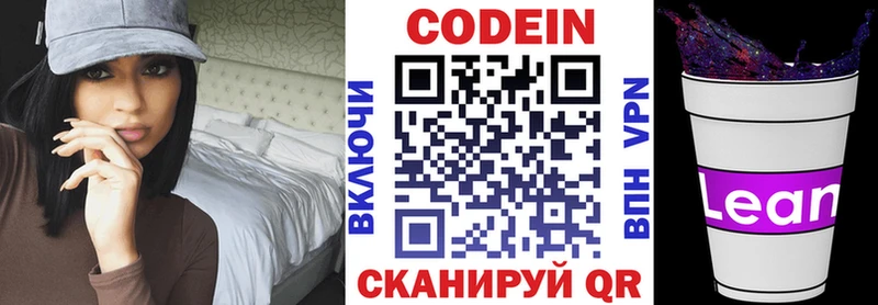 Кодеин напиток Lean (лин)  Тайга 