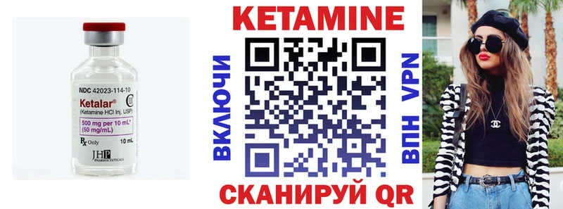 Кетамин ketamine  даркнет состав  Тайга  купить закладку  MEGA зеркало 